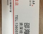 海光