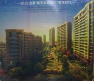 华丰园